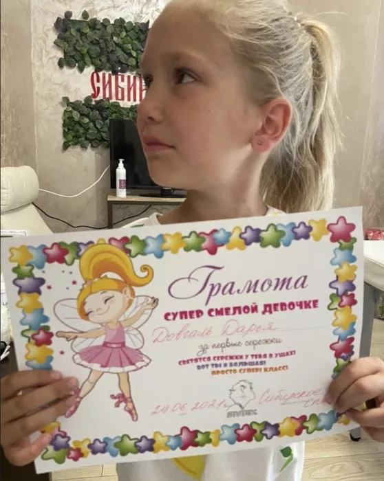 Центр оздоровления и коррекции фигуры "Сибирское СПА"