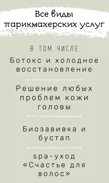 Комильфо, центр красоты и здоровья