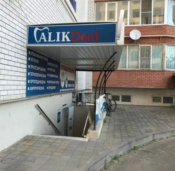 Стоматология "Алик Дент"
