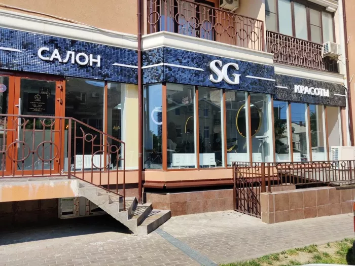 Центр косметологии "Sg"