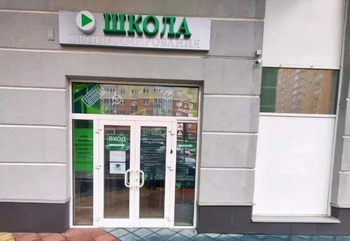 Компьютерная академия "ВЕКТОР ВРЕМЕНИ"