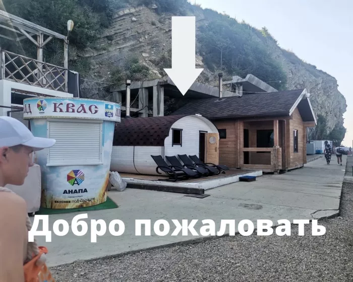 Русская баня у моря -"ЭГРЕГОР"