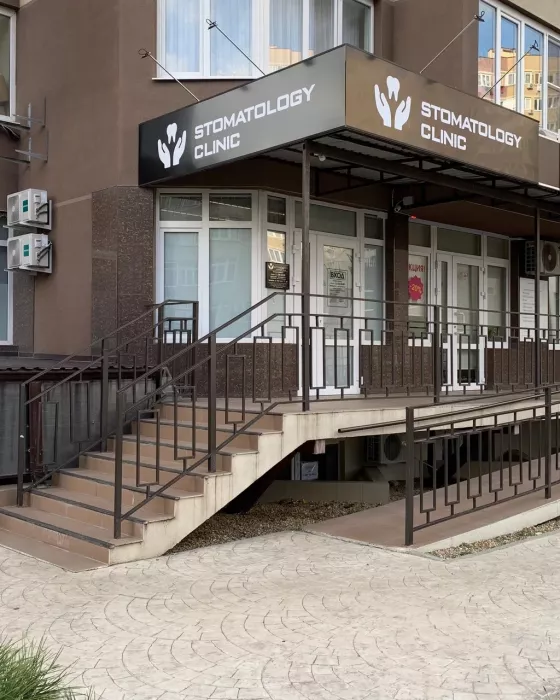 Круглосуточная стоматология "Доктор Амирханян"