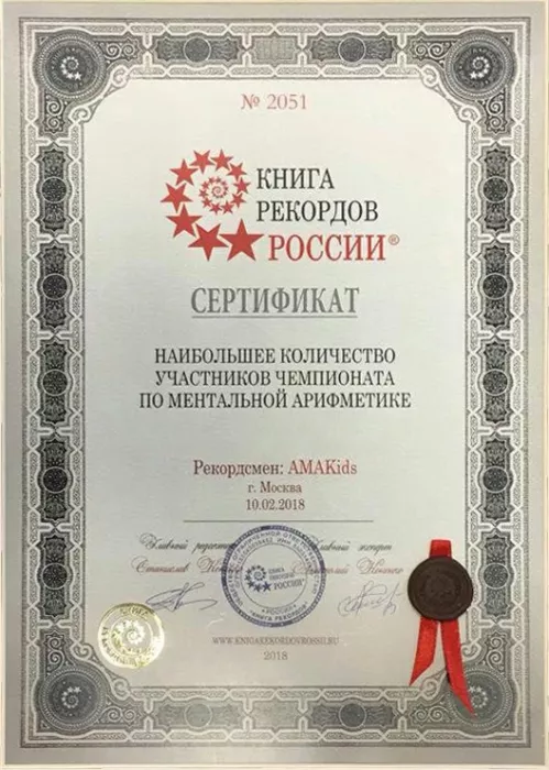 АКАДЕМИЯ AMAKIDS