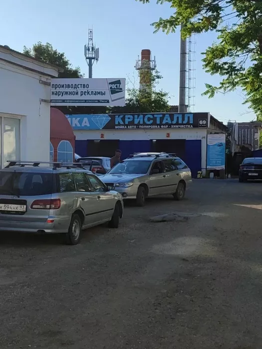 Кристалл