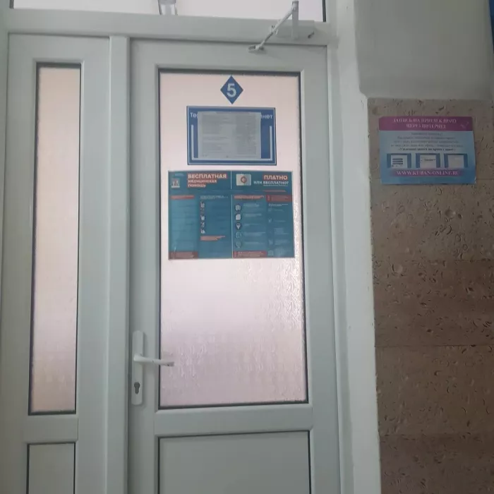 ГБУЗ Городская больница, стоматологическая поликлиника.