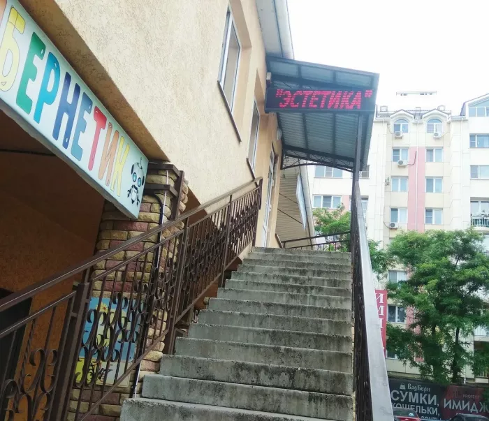 Стоматология "Эстетика"