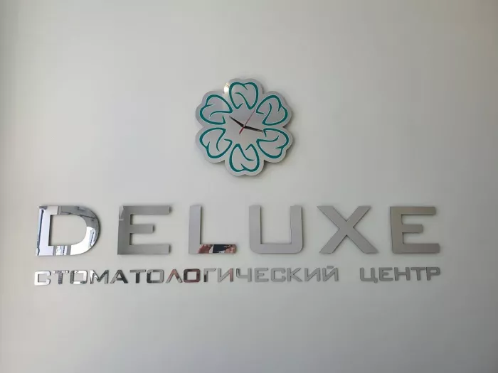 Стоматологический центр "Deluxe"