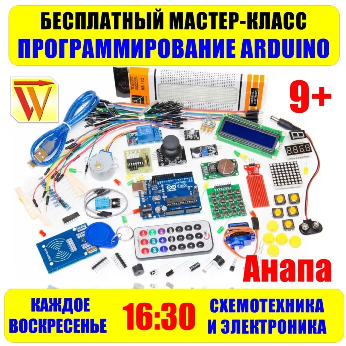 Детский кружок "Кибернетик"