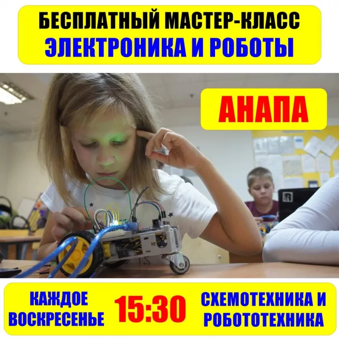 Детский кружок "Кибернетик"