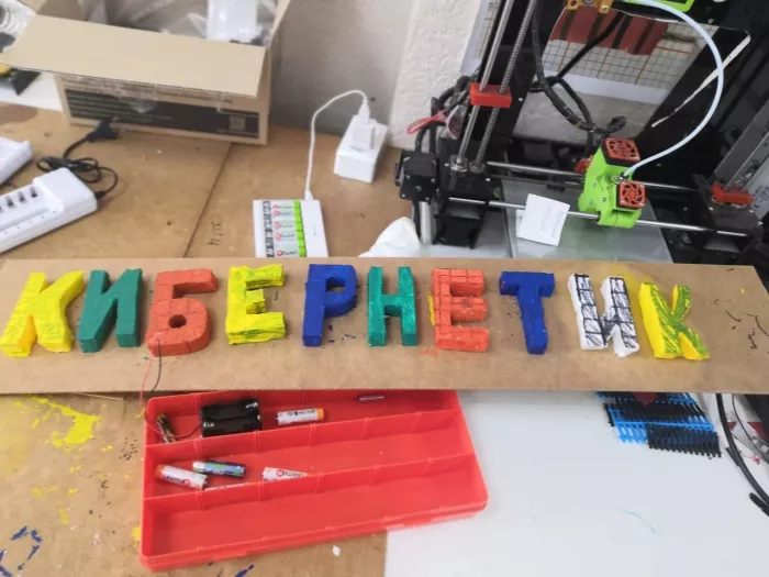 Детский кружок "Кибернетик"