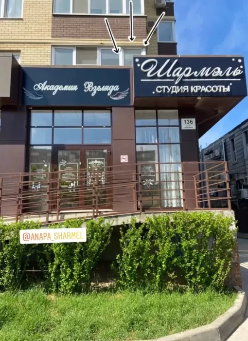 Салон красоты "Шармэль"
