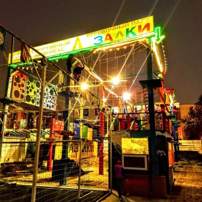 Верёвочный парк "АртЭкстрим"