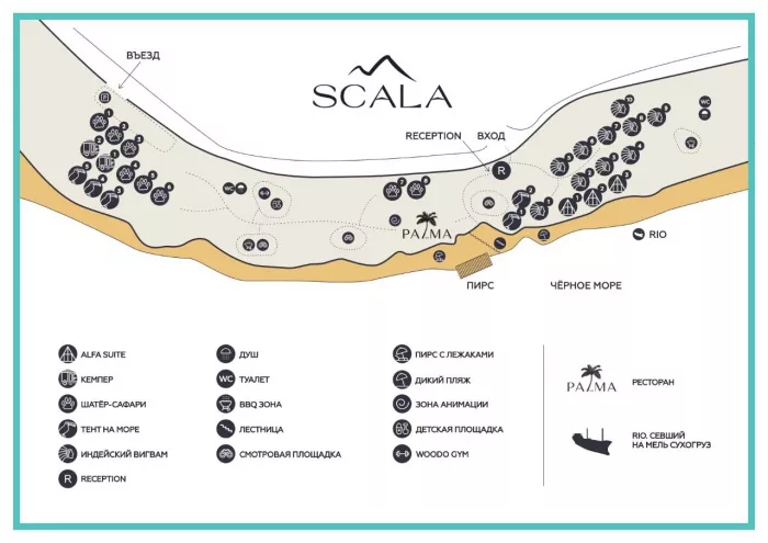 Scala Kabardinka