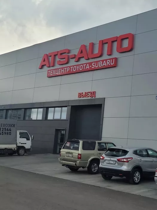 СТО "ATS-Auto"