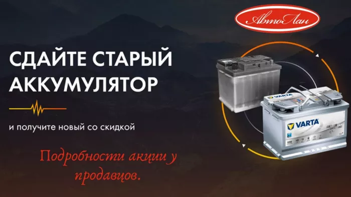 СТО "Автолан"