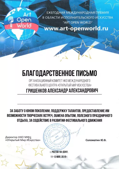 Обучение игре на гитаре