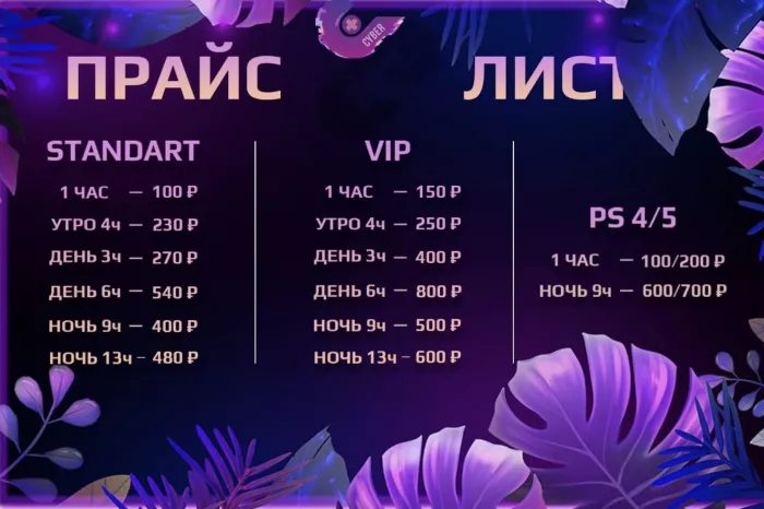 Компьютерный клуб "Cyber Place"