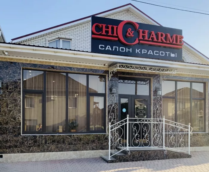 Салон красоты "Chic & Charme"