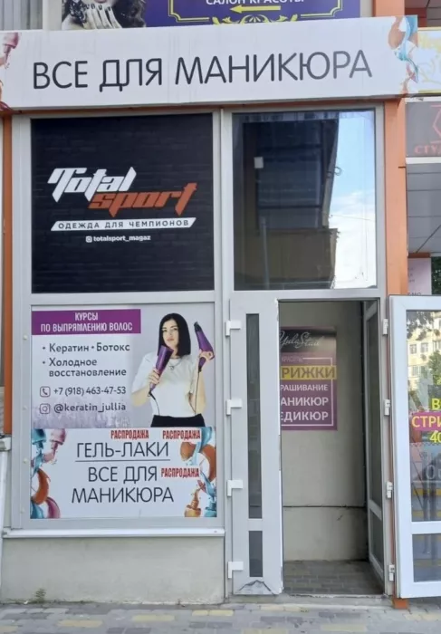 Маникюрный кабинет "Лаванда"