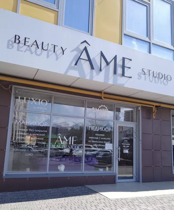 Студия красоты "Ame beauty studio"