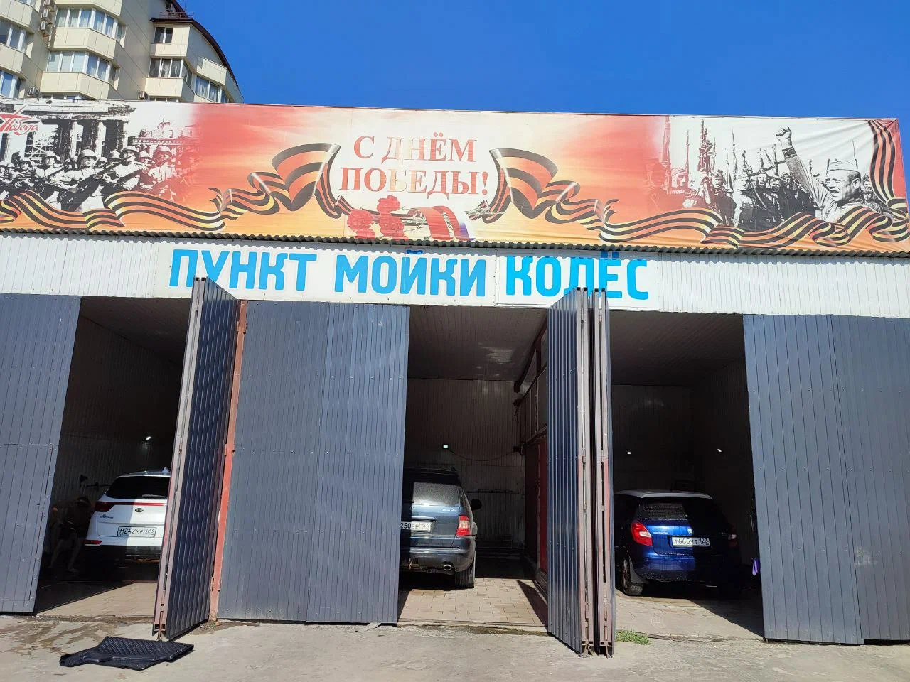 Автомойка "Best"