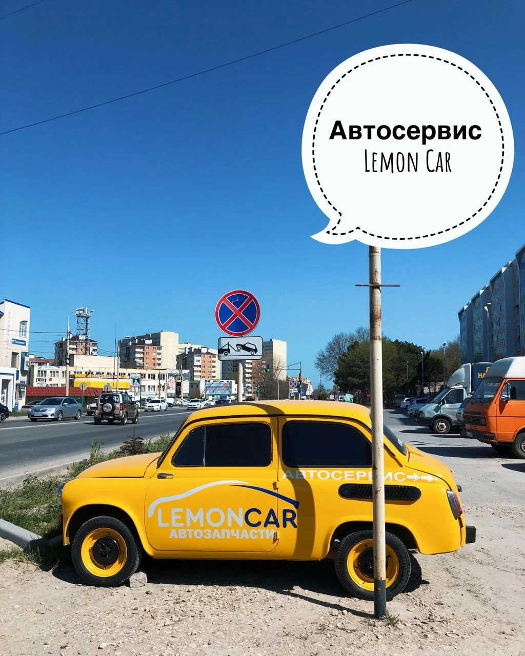 СТО "Lemon-Car"