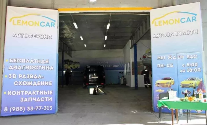 СТО "Lemon-Car"