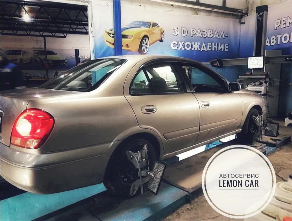 СТО "Lemon-Car"