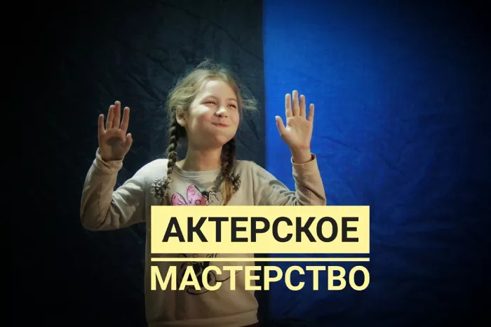 Театральная студия "Гамаюн"