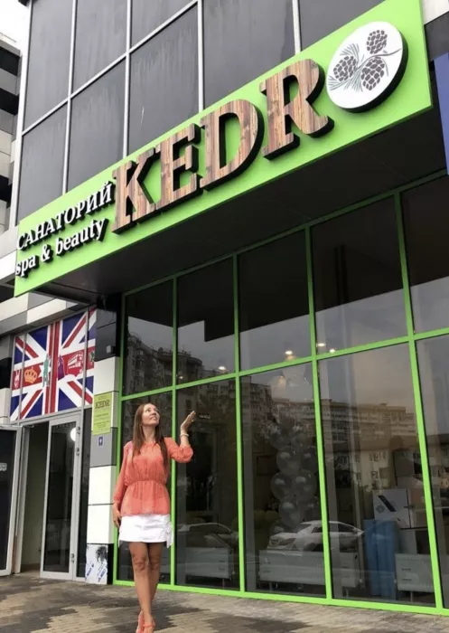 SPA-санаторий "Кедр spa & beauty"