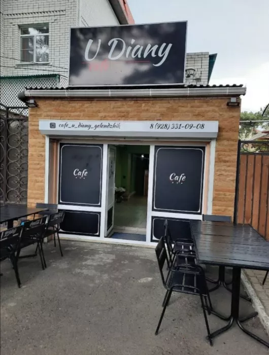 Кафе "У Дианы"