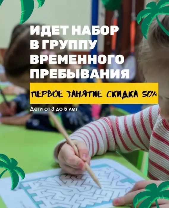Детский клуб коррекции и развития детей "Bubo Bubo"