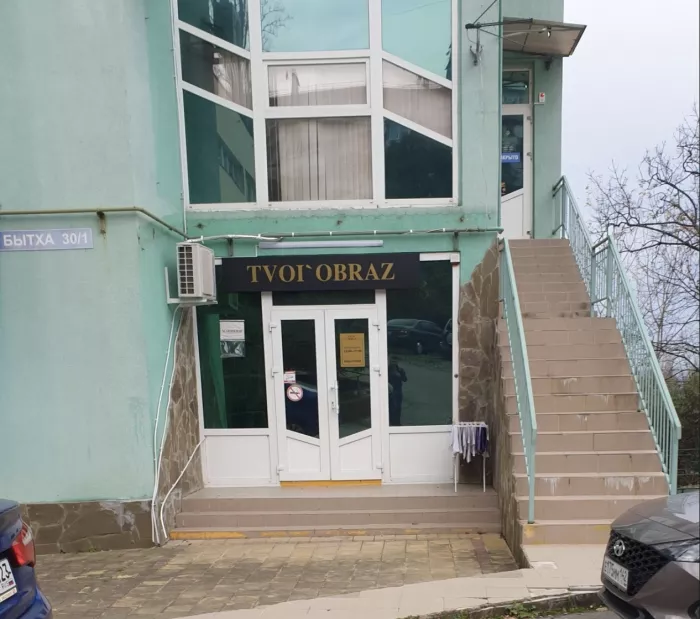  Салон красоты Твоя 