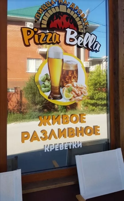 Пиццерия "Bella Pizza"