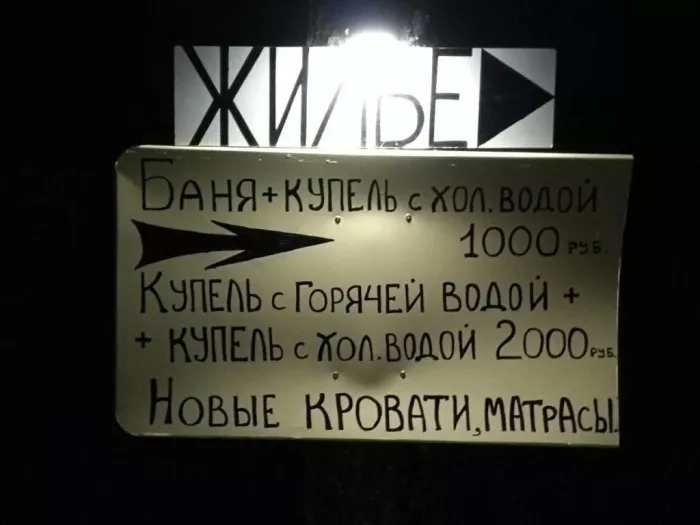 Баня в Хостеле "Лесной Кот"