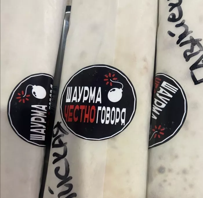 Шаурмечная "Шаурма бомба, честно говоря"