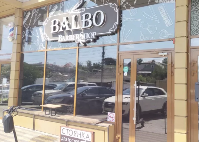 Барбершоп " Balbo"