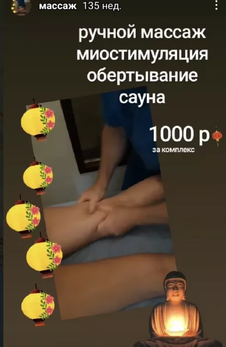 Студия коррекции фигуры Fat Away 