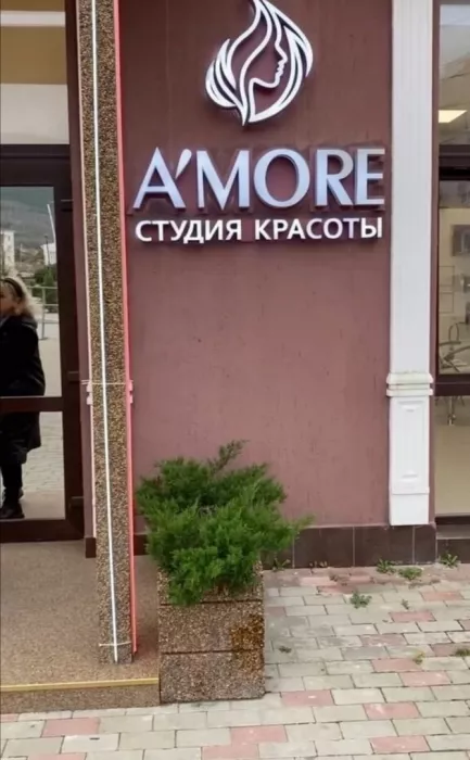 Салон красоты "Аморе"