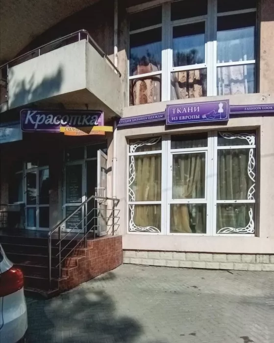 Салон красоты "Красотка"