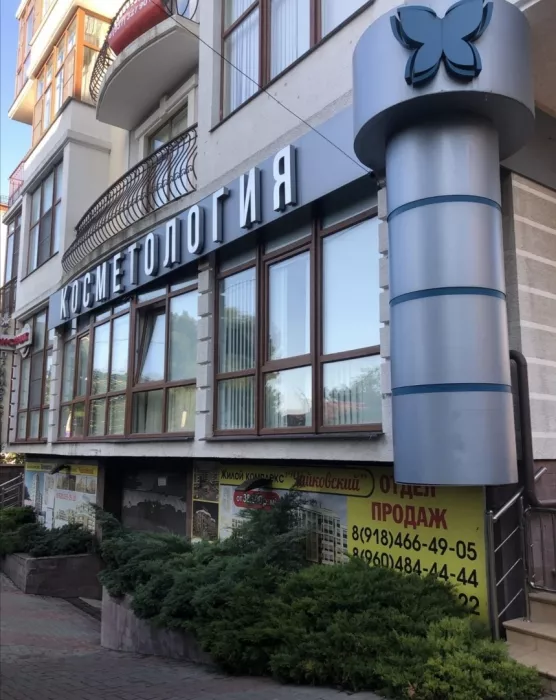 Салон красоты "Bb Ideal Skin"