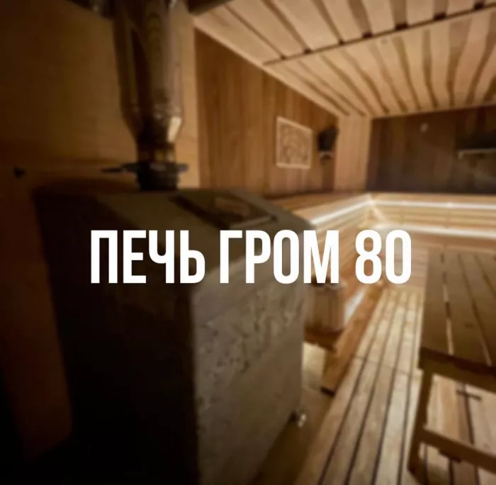 Мужской Банный клуб "Здравия Желаю"