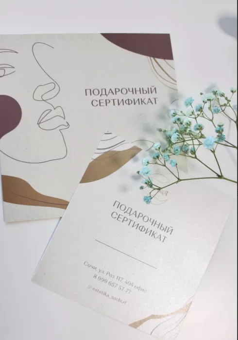 Центр косметологии "ЭстетикА "