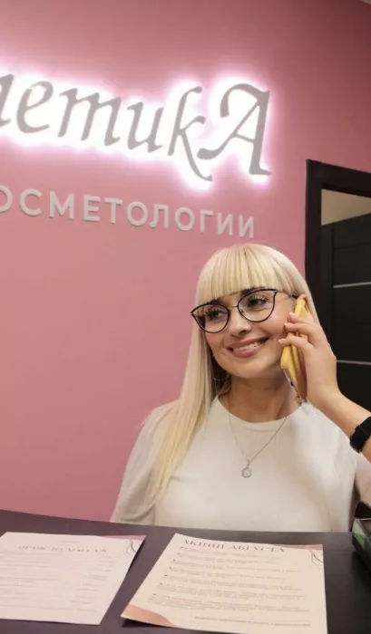 Центр косметологии "ЭстетикА "