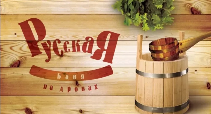 Баня "Кантри клуб Люксори"