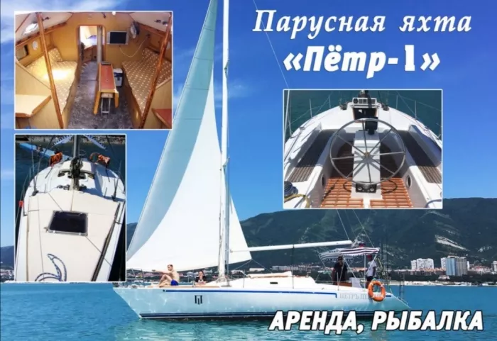 Яхт-клуб "RuCharter"