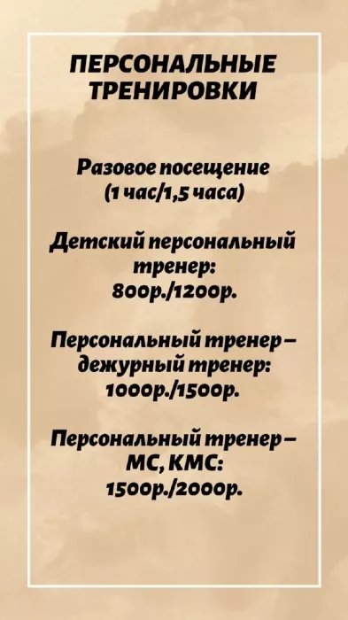 Клуб настольного тенниса "Быстрый мяч"