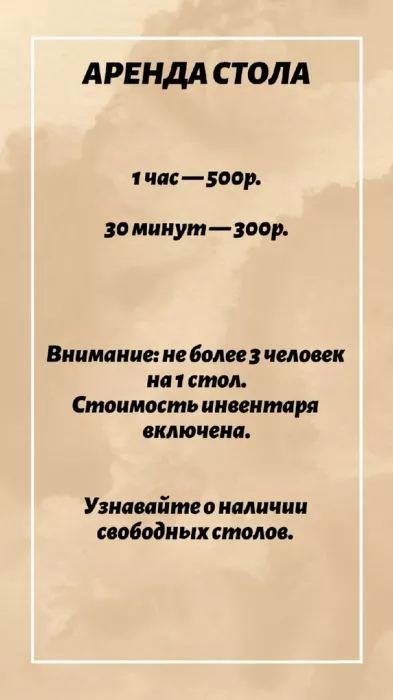 Клуб настольного тенниса "Быстрый мяч"