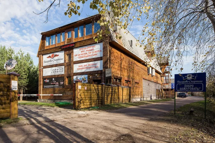 Спортивно-охотничий комплекс «Бисерово-спортинг»